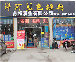 公司门店