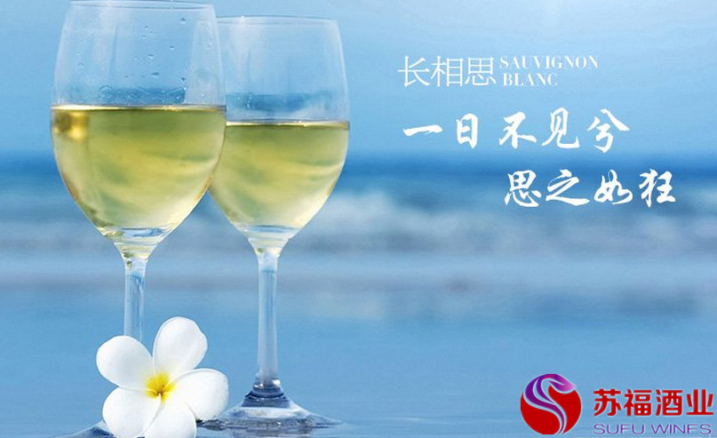 苏福专业配送婚宴用酒红酒 好红酒助兴好婚宴